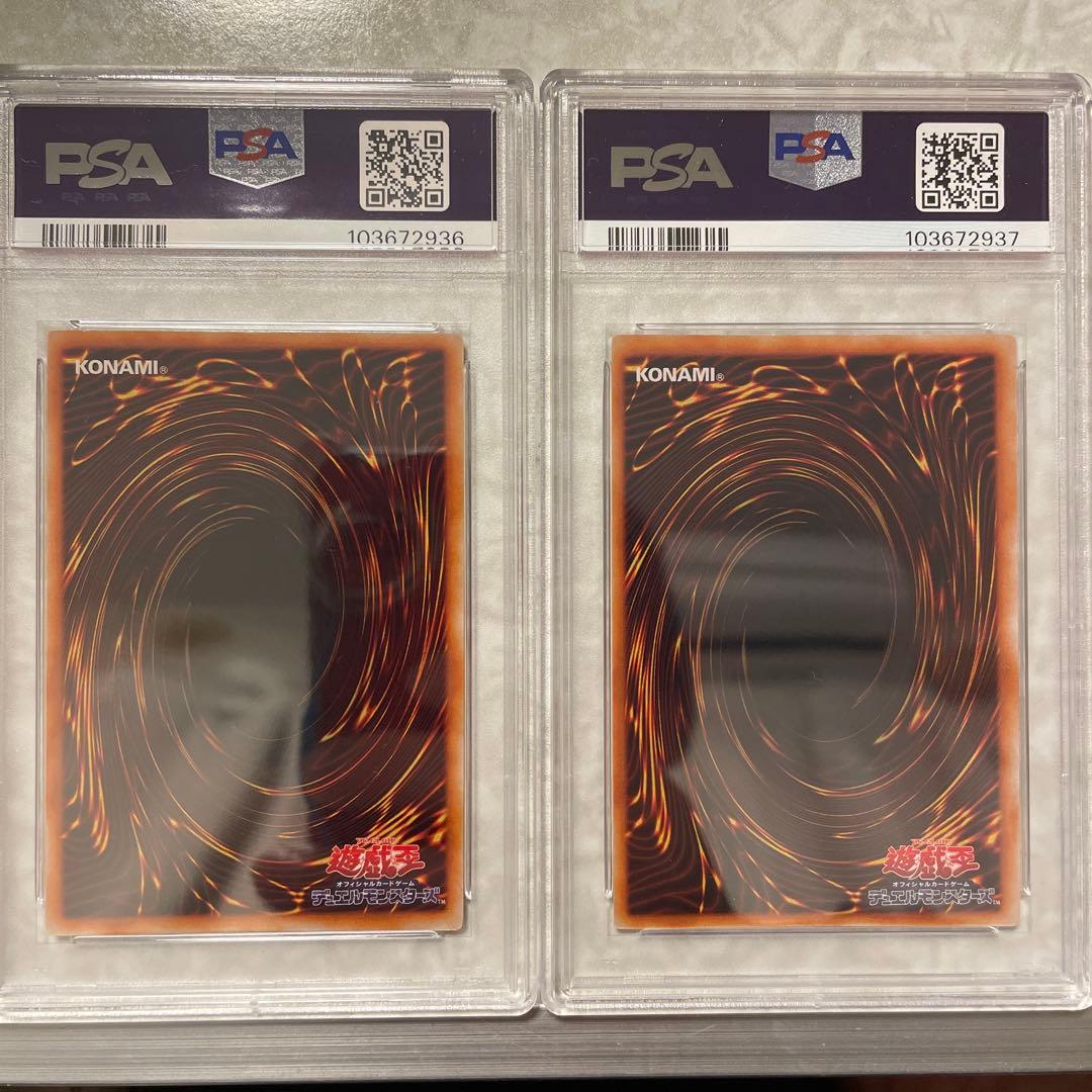 【PSA8】ゲートガーディアン & 【PSA9】マジシャン・オブ・ブラックカオス