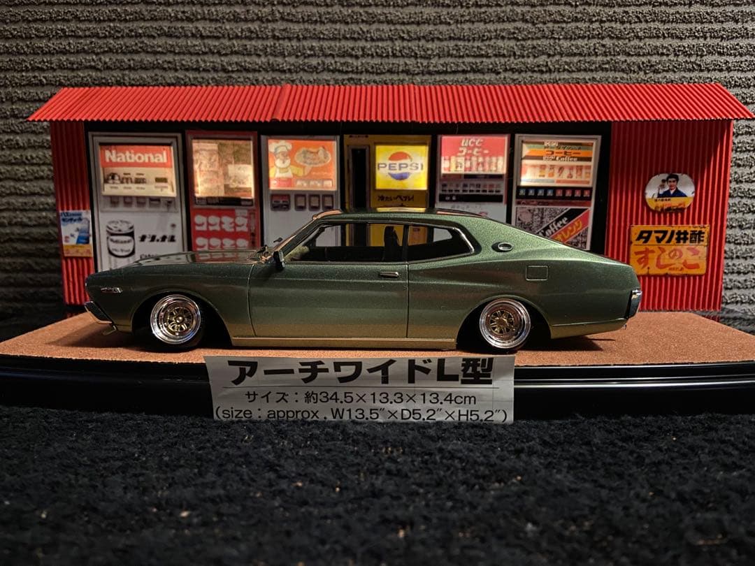 1/24 ローレル 130 カスタム　ジオラマ　旧車　クリアケース付