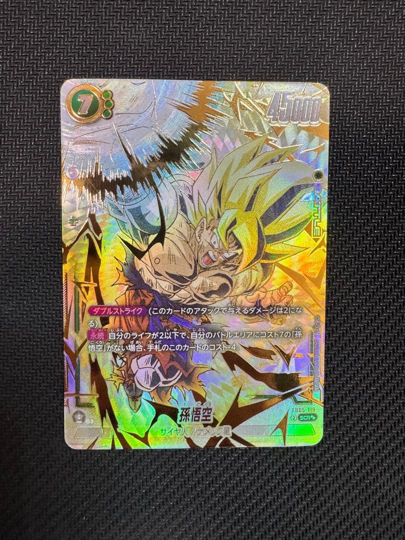 ドラゴンボール　フュージョンワールド　孫悟空　スーパーパラレル　星2