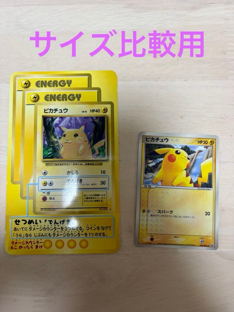 ポケモンカード 旧裏面 入学準備 学習幼稚園 入門キット 紙 ポスター