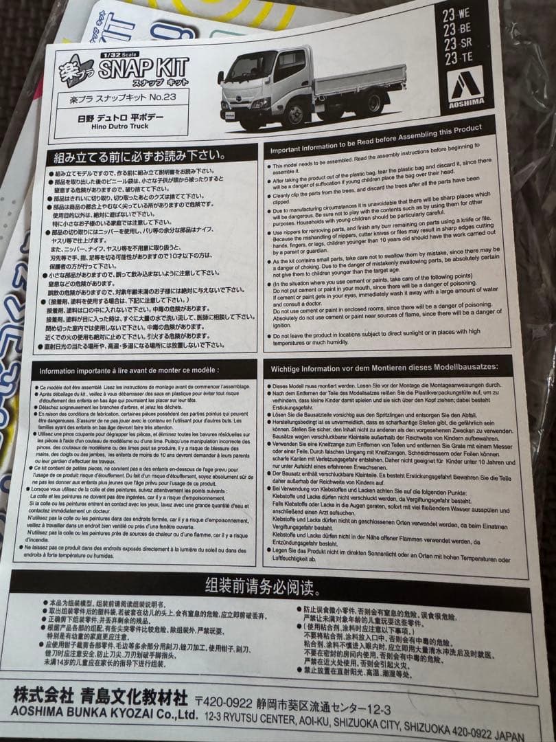 デコトラプラモデル