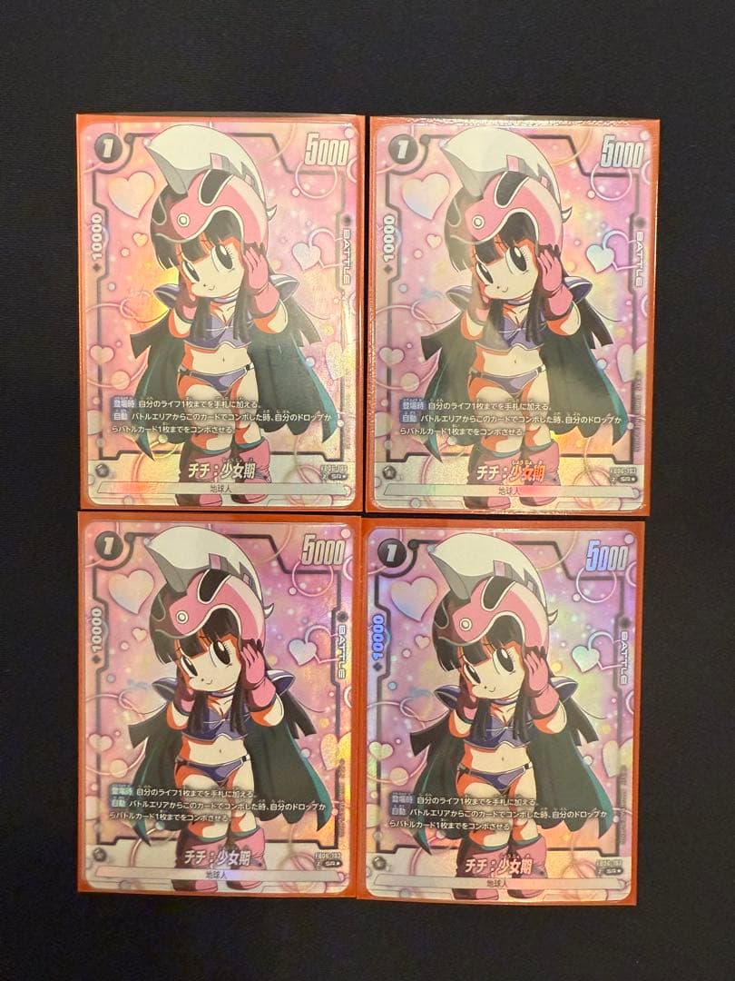 フュージョンワールド　チチ