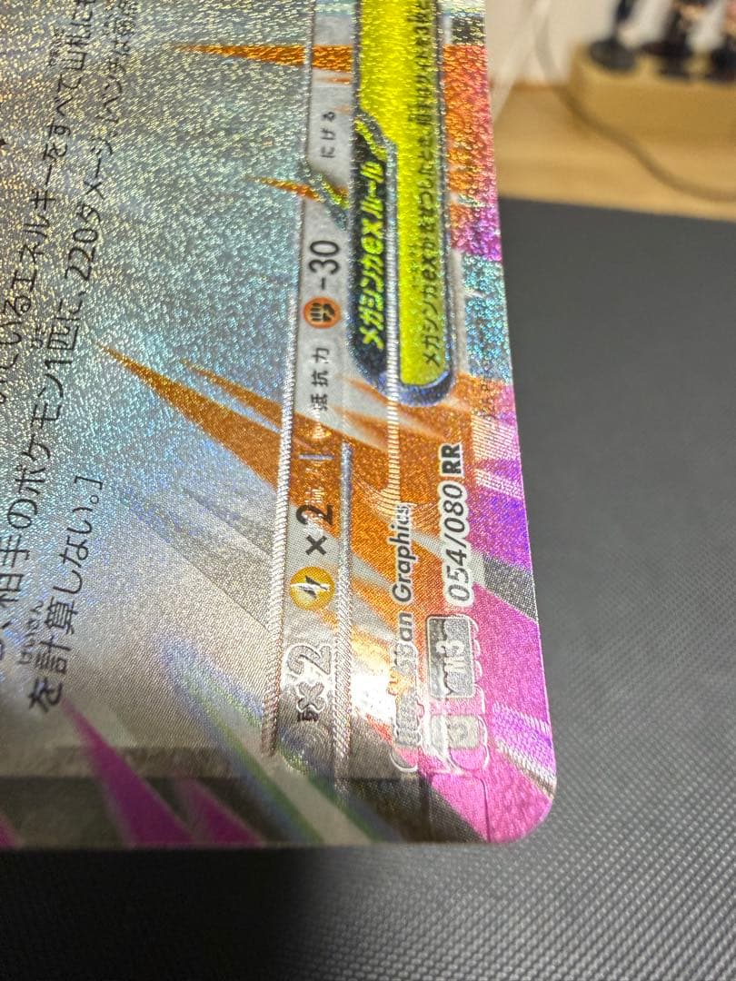 ポケモンカード　メガエアームドex ホロズレ　エラーカード 　大幅ズレ