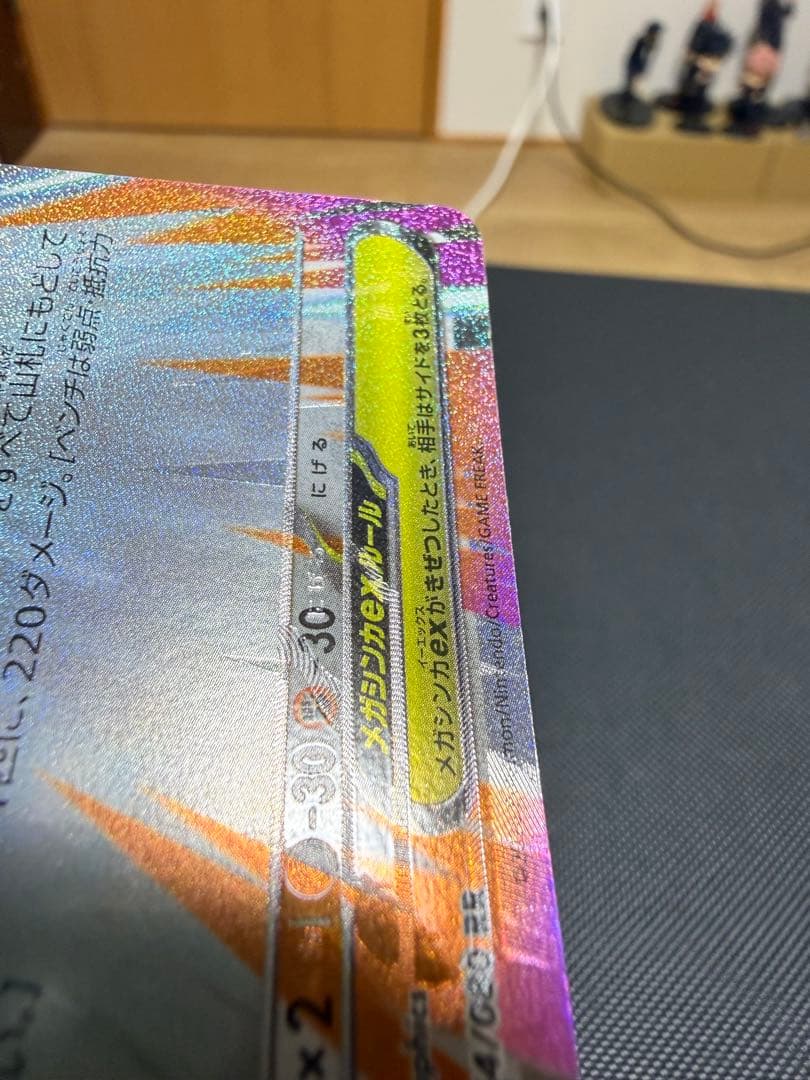 ポケモンカード　メガエアームドex ホロズレ　エラーカード 　大幅ズレ