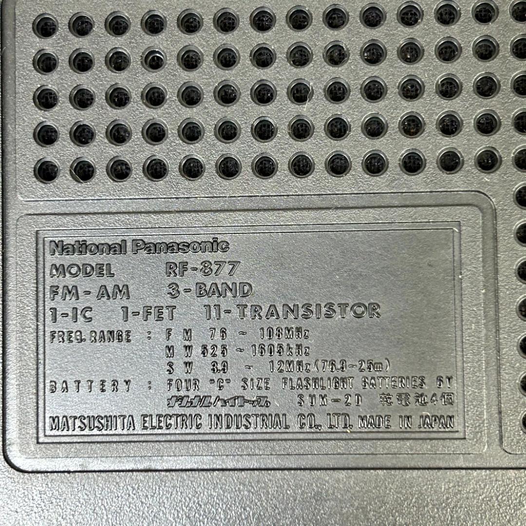 National Panasonic ラジオ　Cougar クーガ　No.7