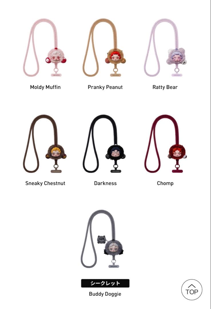 スカルパンダ You Found Me! 新作 スマホストラップ