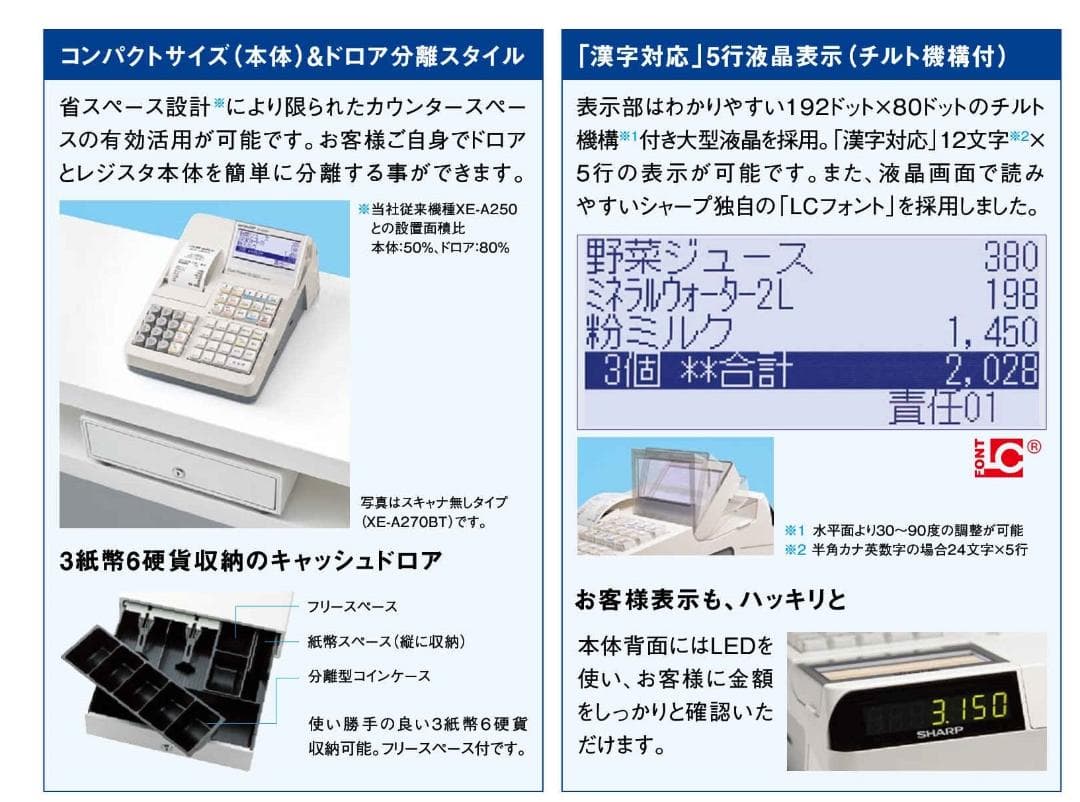 1115バッテリー駆動スキャナ付インボイスレジスターXE-A280BT軽減税率