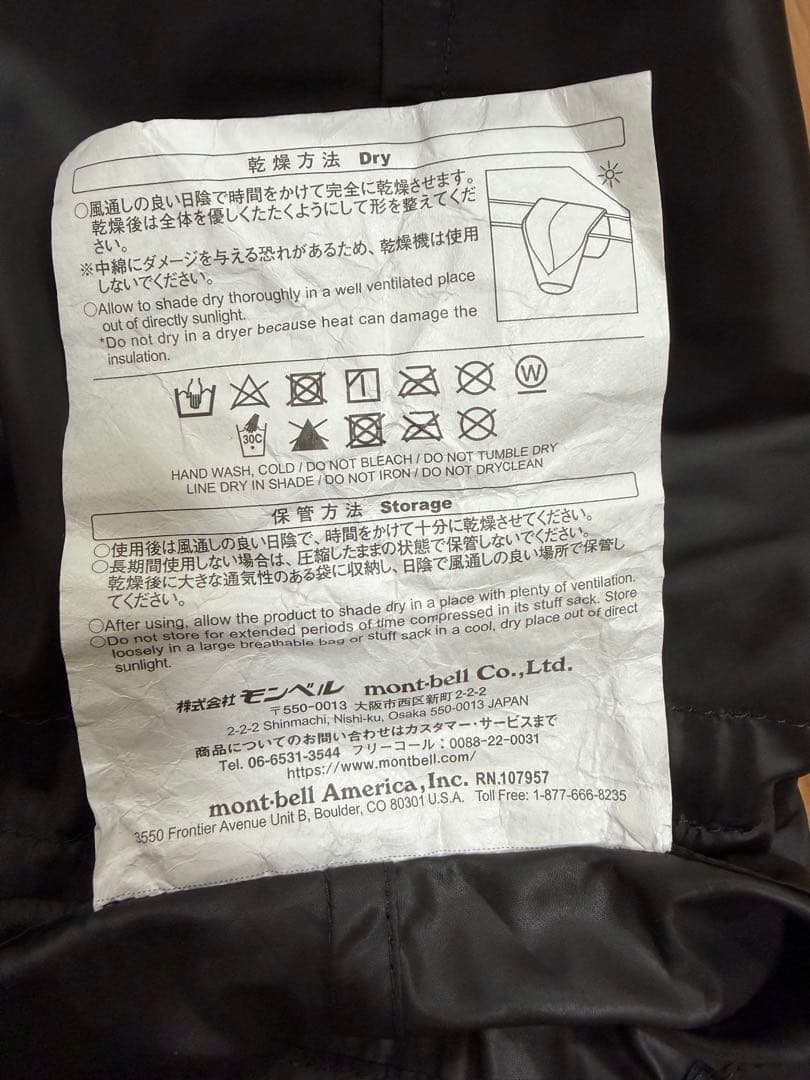 モンベル（mont-bell）シームレスバロウバッグ#3