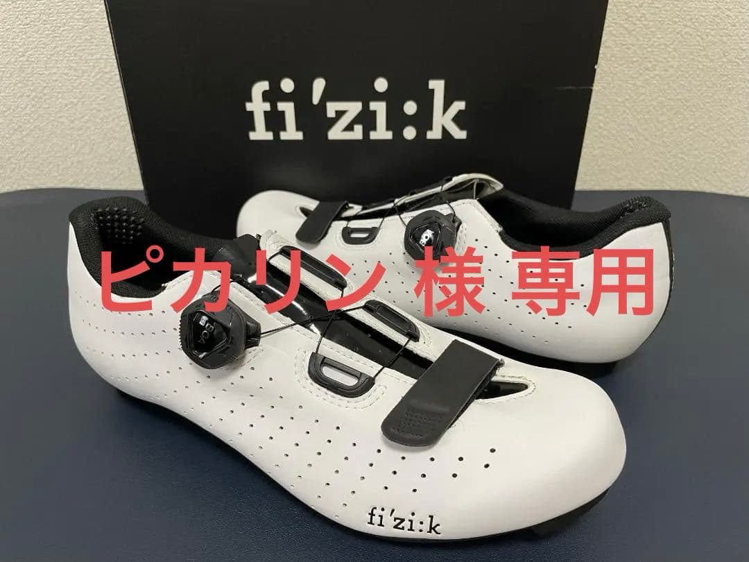 fizik フィジーク TEMPO R5 41EU 26.4cm ロードバイク