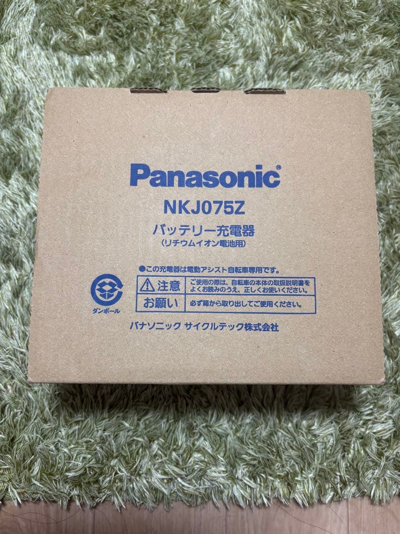 新品未使用　パナソニック 電動アシスト自転車　充電器