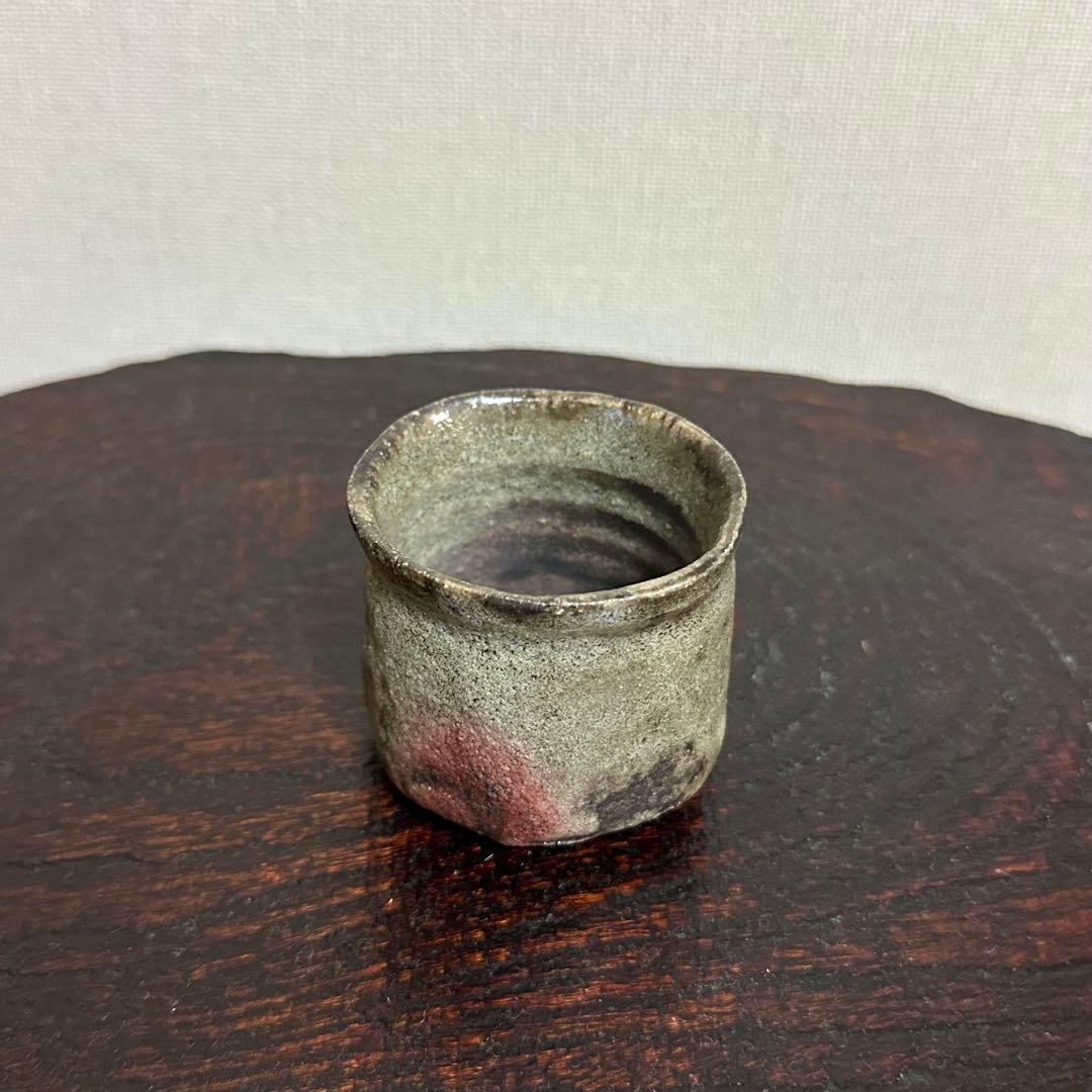 松村遷 本沼手黄瀬戸窯変ぐい呑