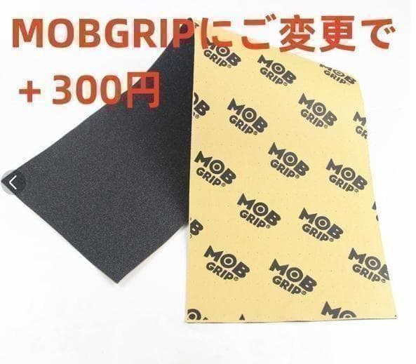 台湾製無地黒デッキテープ付き エレメント　ELEMENT　8.0デッキ