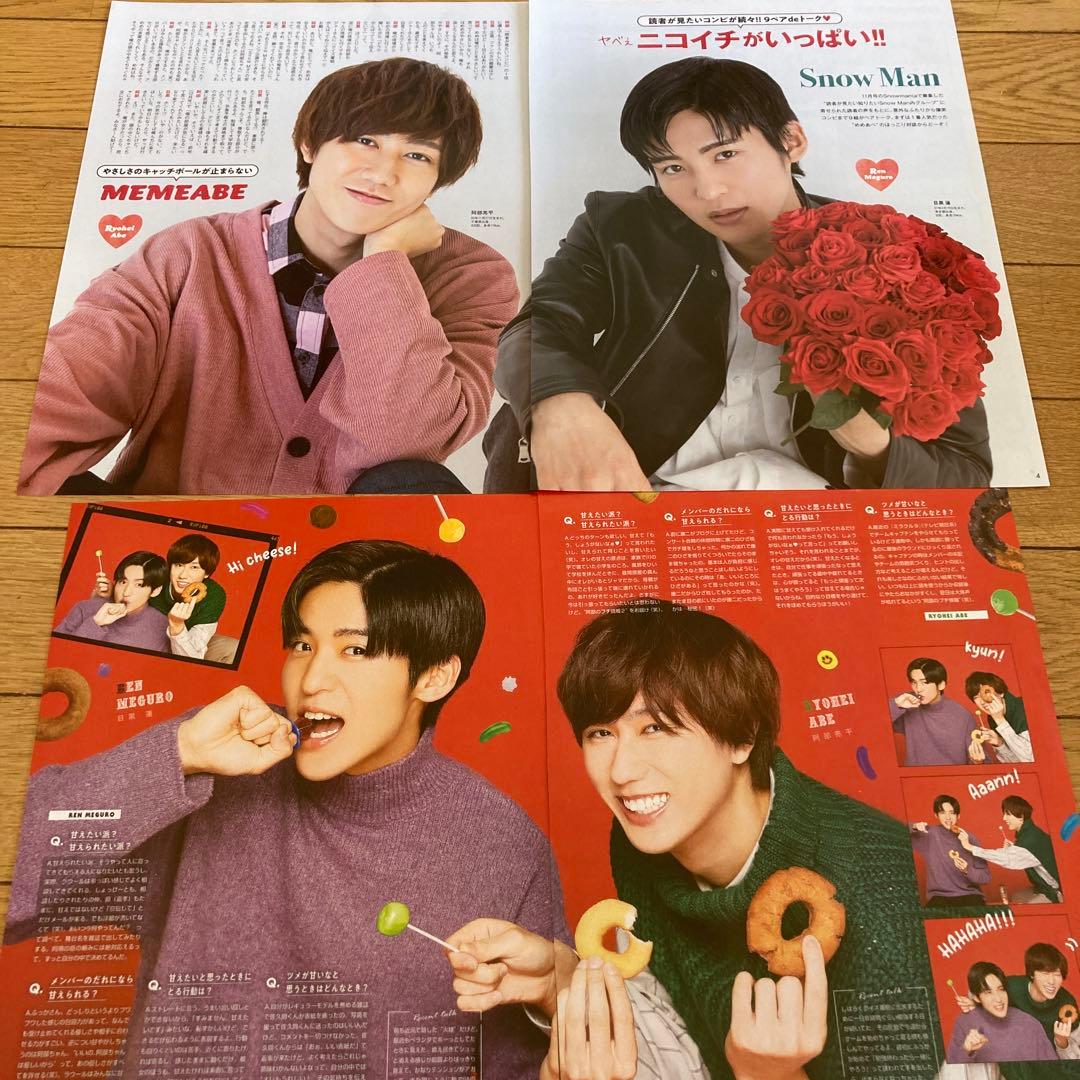 青*様 ★目黒蓮＆阿部亮平★めめあべ完全版★切り抜きファイル32P★匿名配送★激