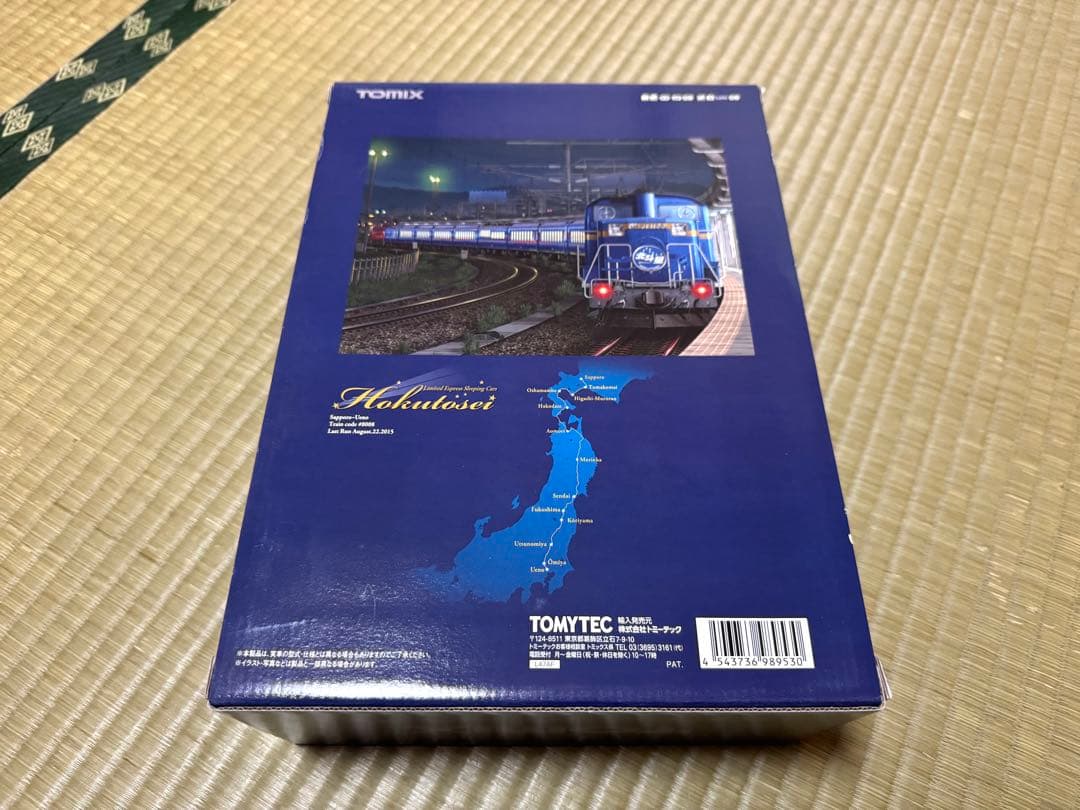 限定品 98953 TOMIX JR24系「さよなら北斗星」セット