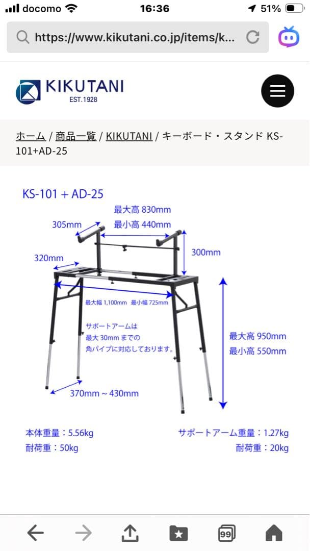 KIKUTANI 2段式 キーボードスタンド KS-101とAD-25 セット