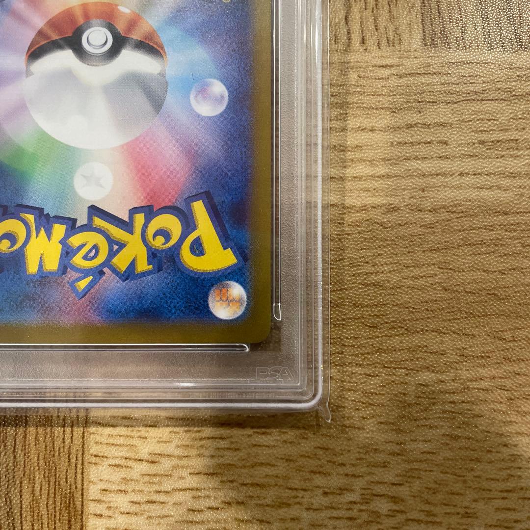 リザードンex SR PSA10 SV3 黒炎の支配者 125/108