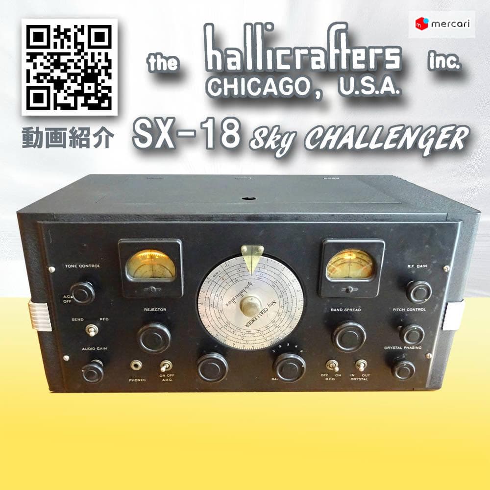 Hallicrafters SX-18 受信機 【整備品】【動画紹介】【難有】