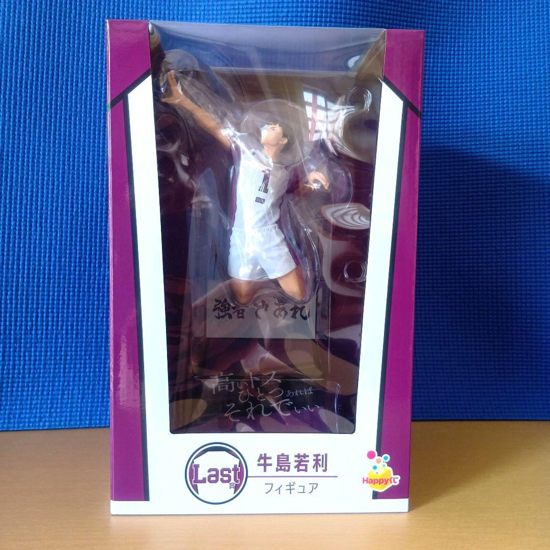 ハイキュー!!　Happyくじ　ラスト G.H.K　Sportiva　カレーメシ