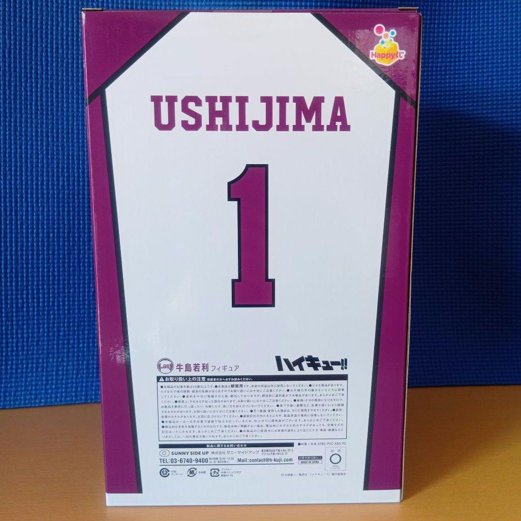 ハイキュー!!　Happyくじ　ラスト G.H.K　Sportiva　カレーメシ