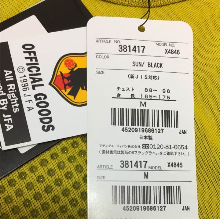 アディダス 2002日韓共催W杯ユニフォーム 楢崎 Mサイズ 新品 未使用