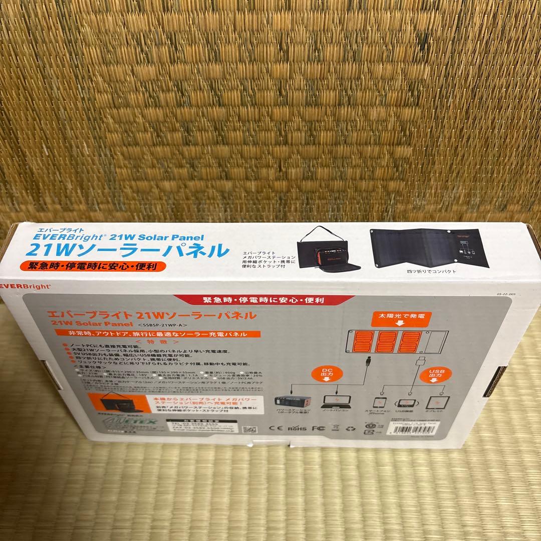 発電機　ポータブル電源　ソーラーパネル　セット