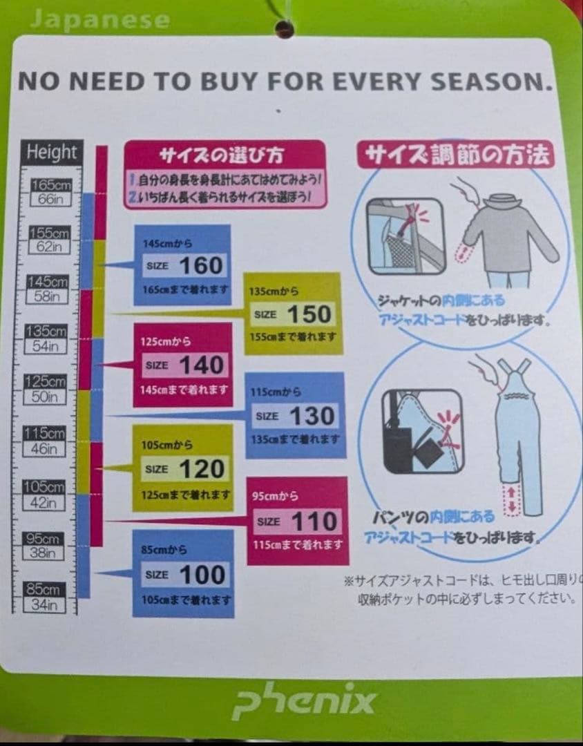 Phenix スキーウェアセット（赤系パンツ・黒系のジャケット） 135-155