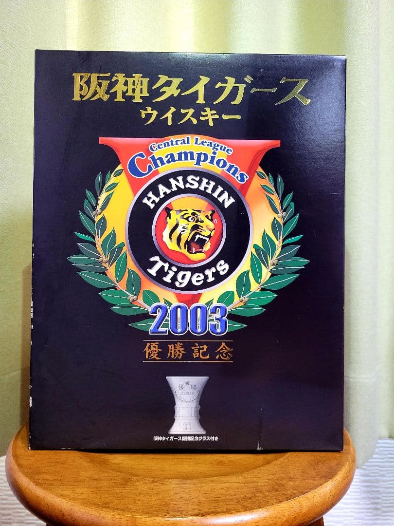 阪神タイガース2003優勝記念ウイスキー