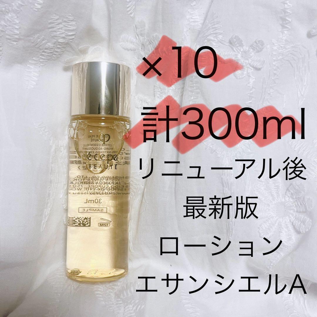 25,235円相当 新発売　エサンシエルA 30ml×10 クレドポーボーテ