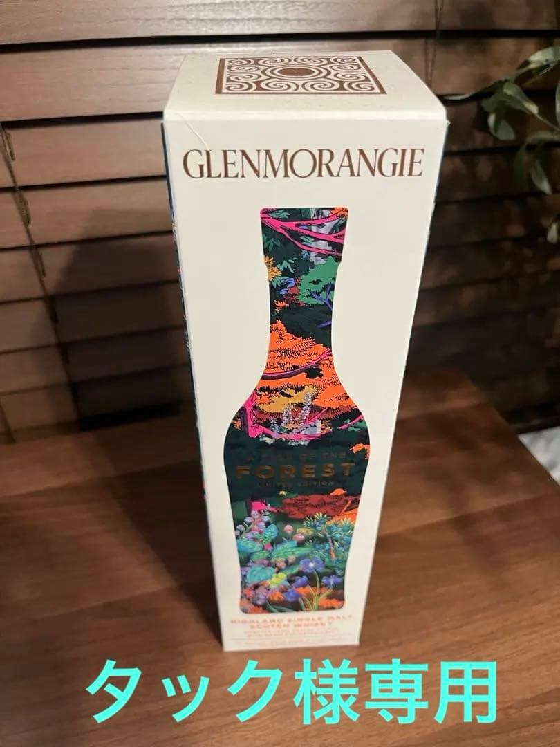 グレンモーレンジ　フォレスト