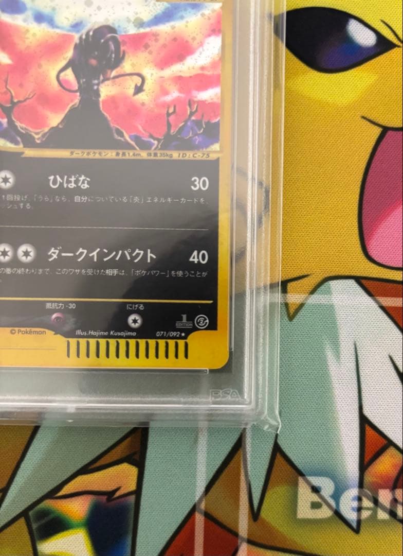ポケモンカード　カードe ヘルガー　psa9