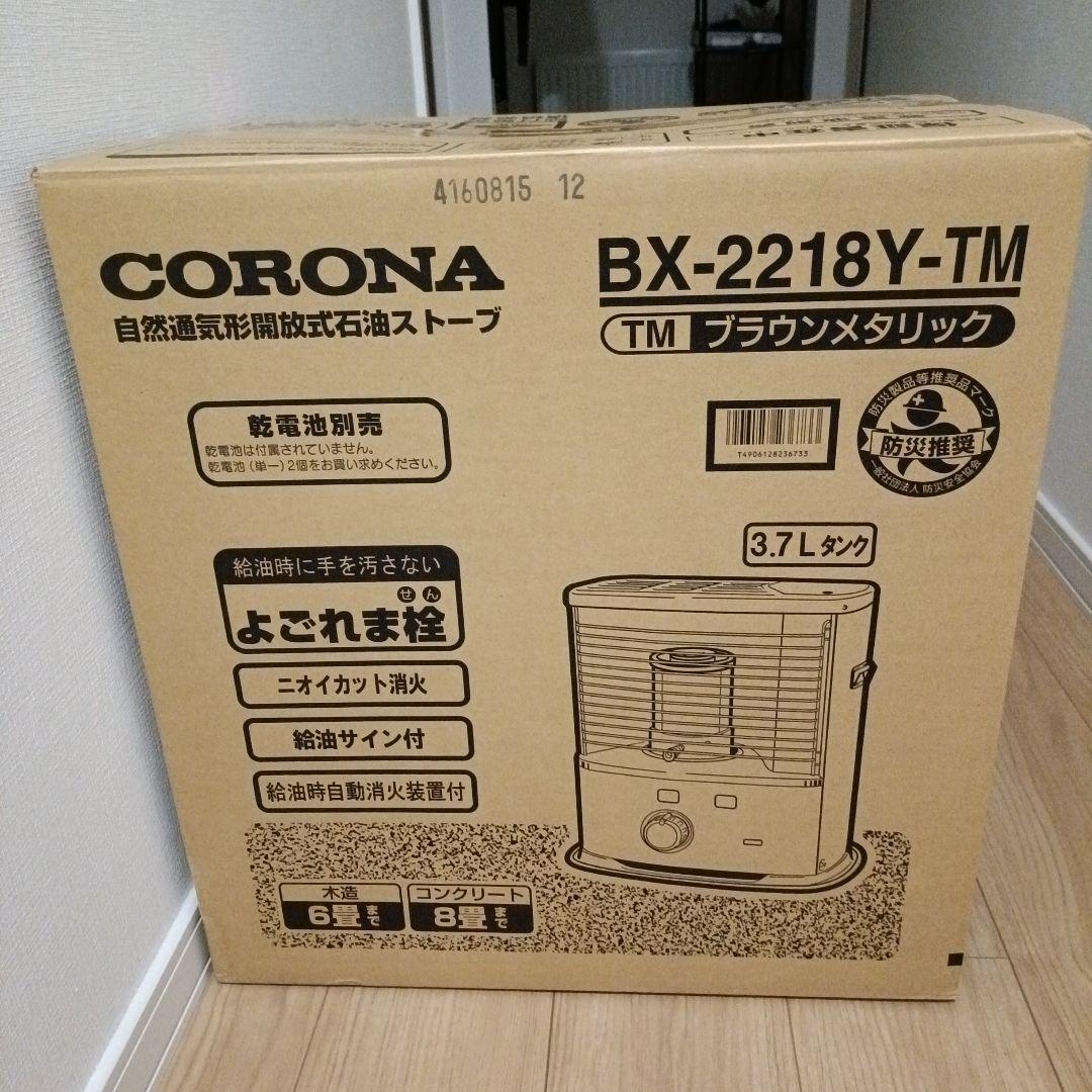 CORONA BX-2218Y-TM 石油ファンヒーター　防災