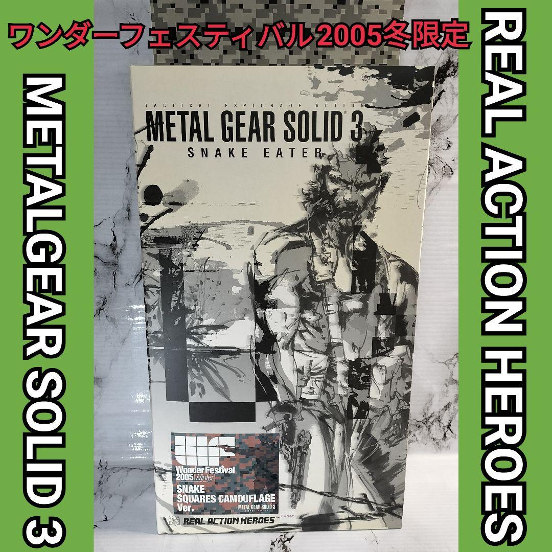 リアルアクションヒーローズ　LGEAR SOLID 3 限定色