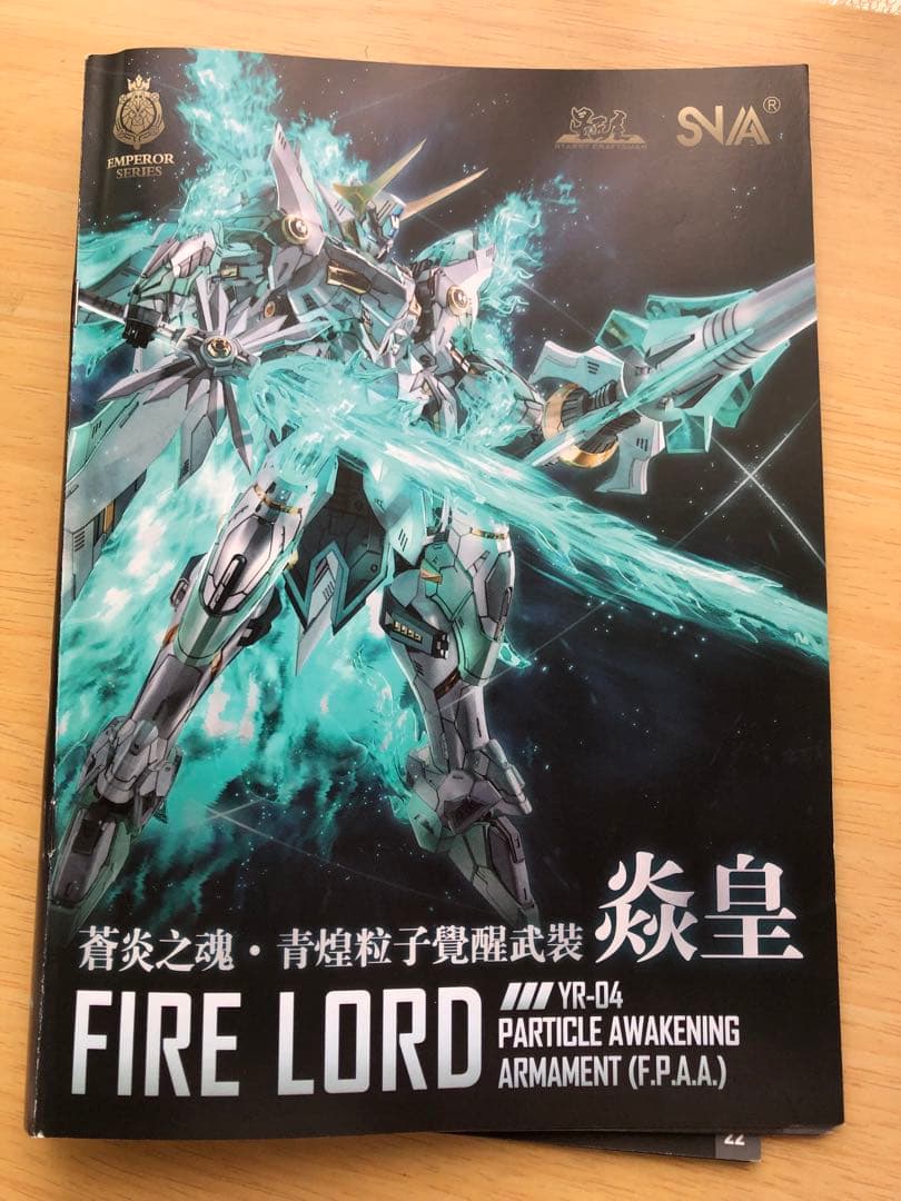 SNAA 皇者シリーズ 炎皇 1/100 可動 ロボット プラスチックモデル