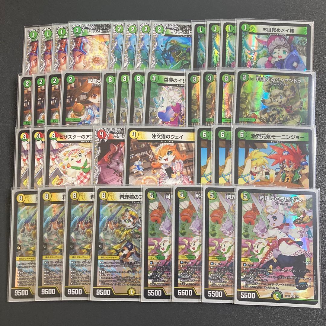 白緑ドリームメイト デッキ スリーブ付き 40枚 プワソン 料理長のラビシェフ