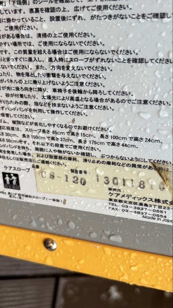 ケアスロープ CS-120 スロープ 軽量 段差 段差解消 バリアフリー