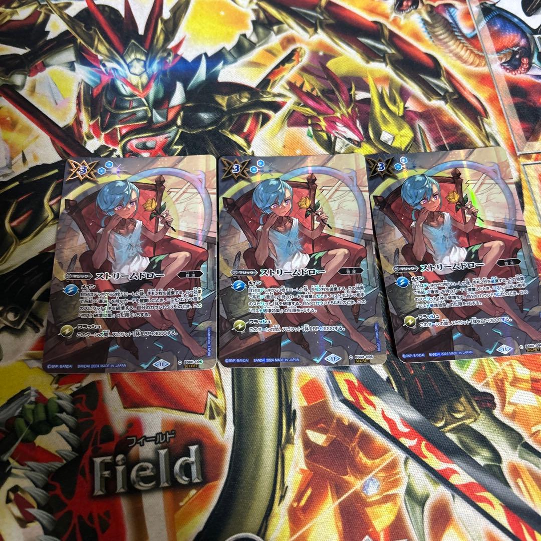 バトスピ　ストリームドロー　シークレット