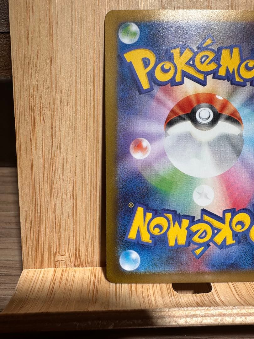 【極美品】メガリザードンXex SAR インフェルノX センタリング良好