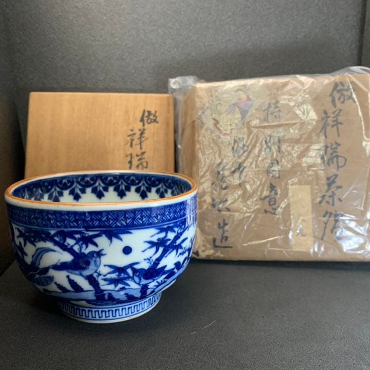 京焼　二代　真清水蔵六　特別用意　倣　祥瑞 茶碗　茶道具