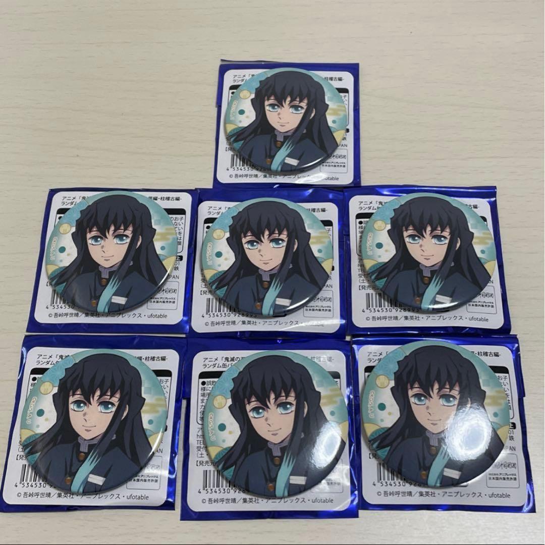 鬼滅の刃 全集中展 ランダム缶バッジ 時透無一郎 7点まとめ売り