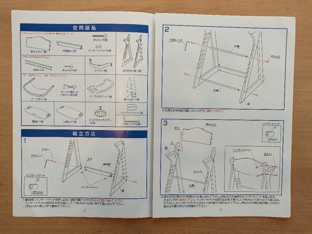 【正規品】7ヶ月〜 KATOJI ベビーチェア 送料込み 2脚 双子 カトージ