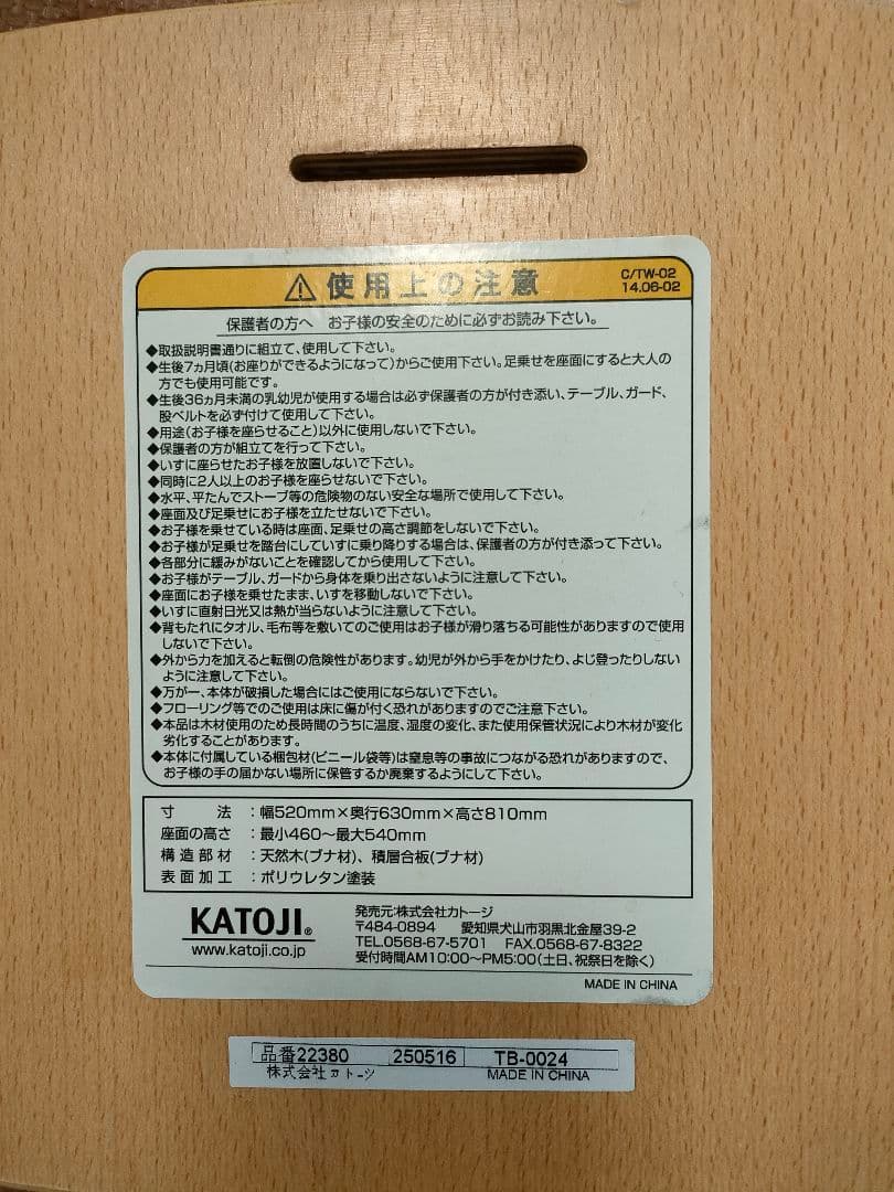 【正規品】7ヶ月〜 KATOJI ベビーチェア 送料込み 2脚 双子 カトージ
