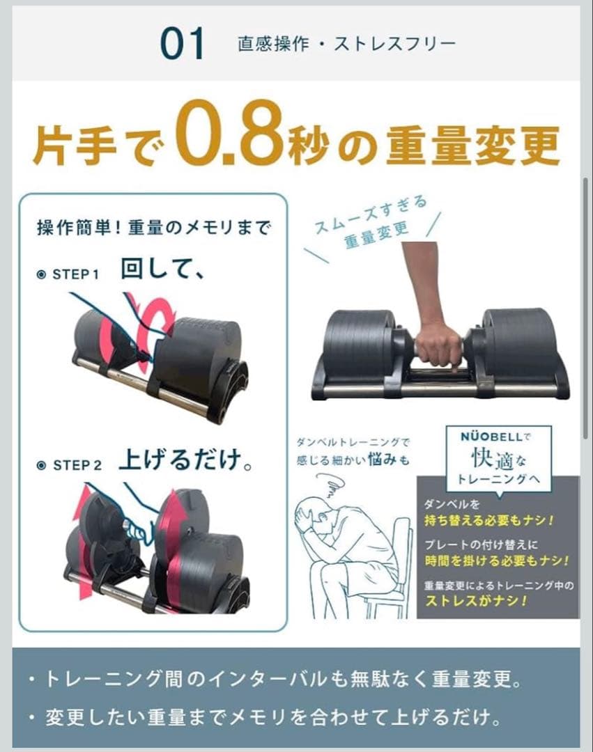 ダンベル フレックスベル2kg刻み 32kg可変式ダンベル　筋トレ 【①/ ②】