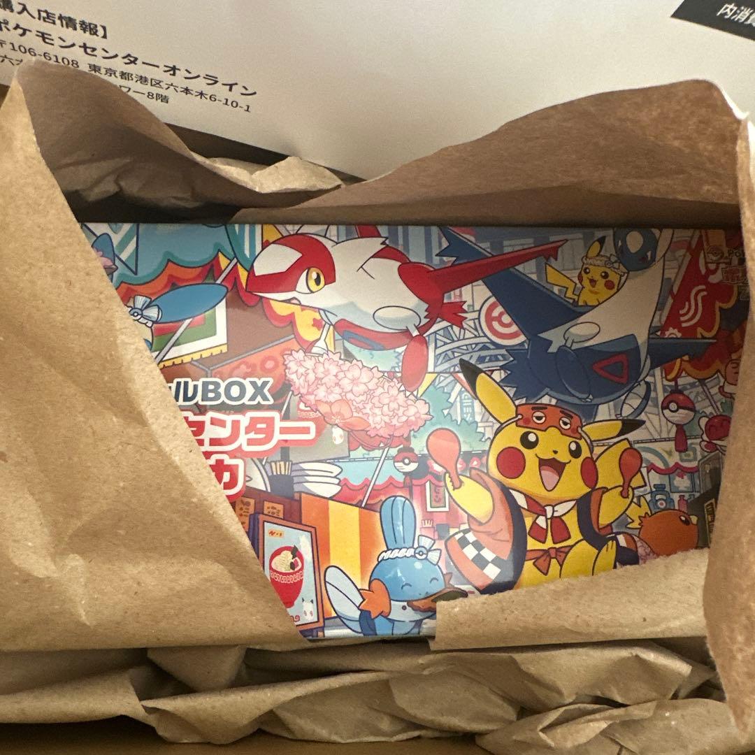 ポケモンカードゲーム スペシャルBOX ポケモンセンターフクオカ