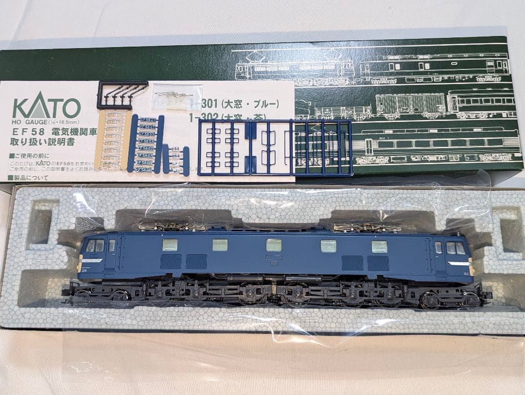 KATO　EF58　(大窓・ブルー) 【1-301】　HOゲージ