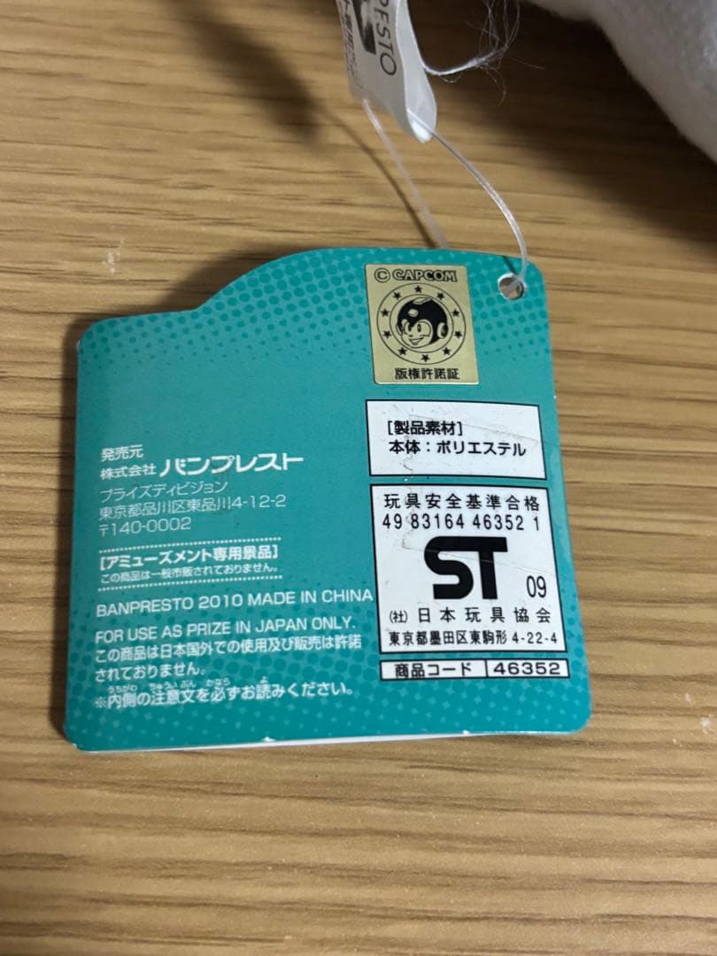 スーパーDX かみつく フルフル フルフルベビー ぬいぐるみ　2点　#1