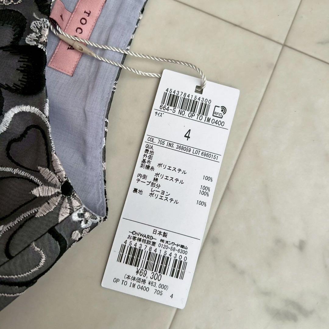 タグ付 TOCCA 洗える PRIMULA プリムラ ドレス フラワー刺繍