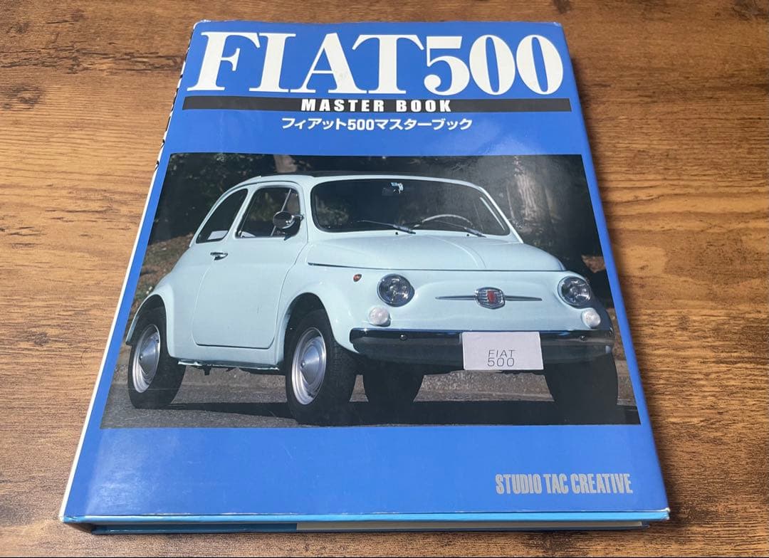 【希少・オリジナル版】フィアット500 マスターブック FIAT 500