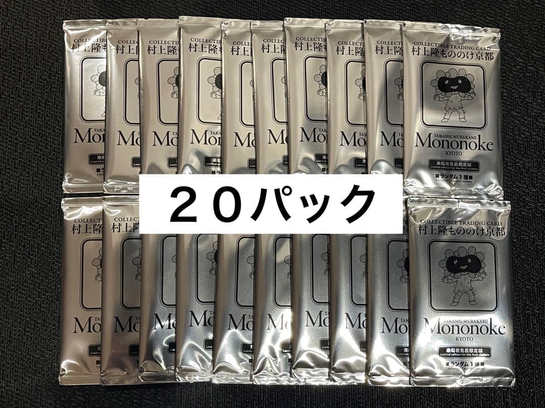 【新品・未開封】ムラカミフラワーズ 村上隆　もののけ京都 プロモ　20パック