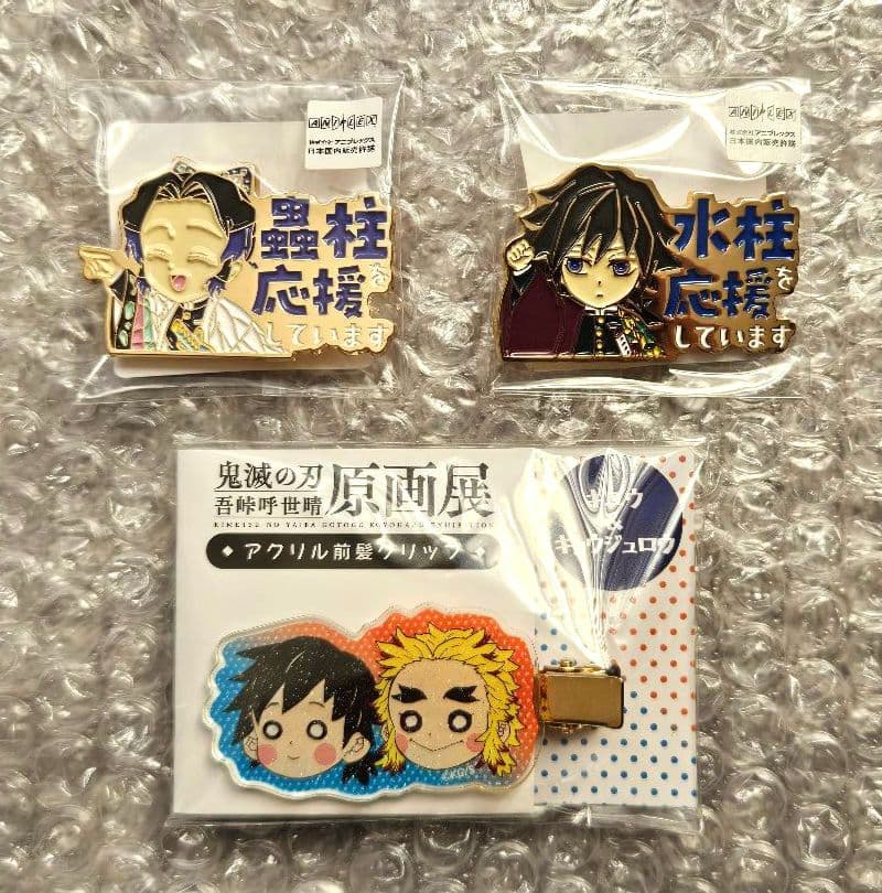 鬼滅の刃　冨岡義勇水柱を応援していますピンバッジ　ギユウ&キョウジュウロウ　3点