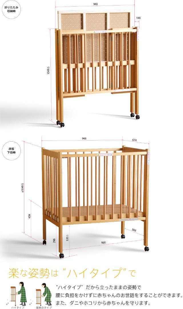 国産 安全基準 ベビーベッド ハイタイプ 日本製 折りたたみ ホワイト